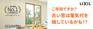 一般社団法人 空き家管理士協会